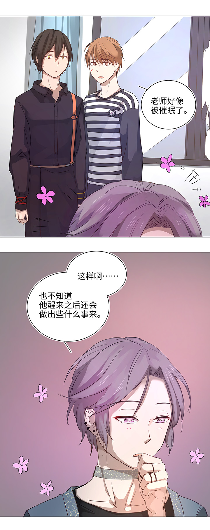 64 催眠解除9