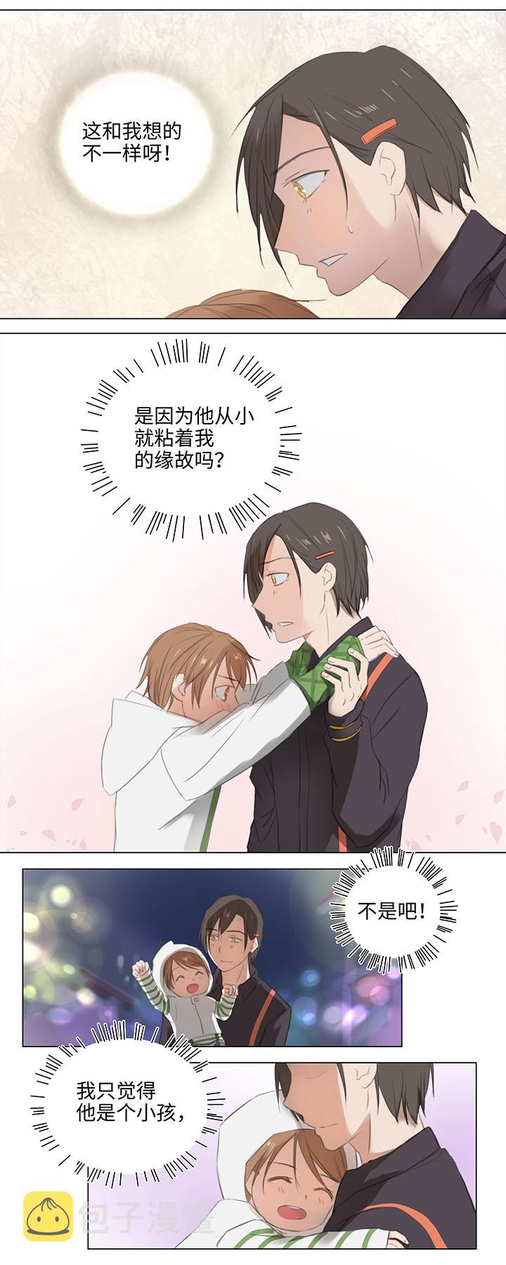 09 妖怪男友逃跑中5
