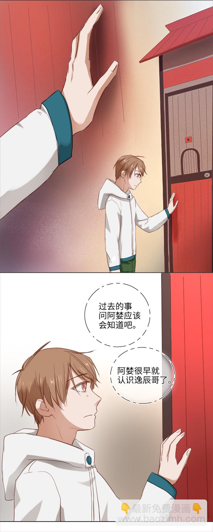 17 逸辰怎么了5