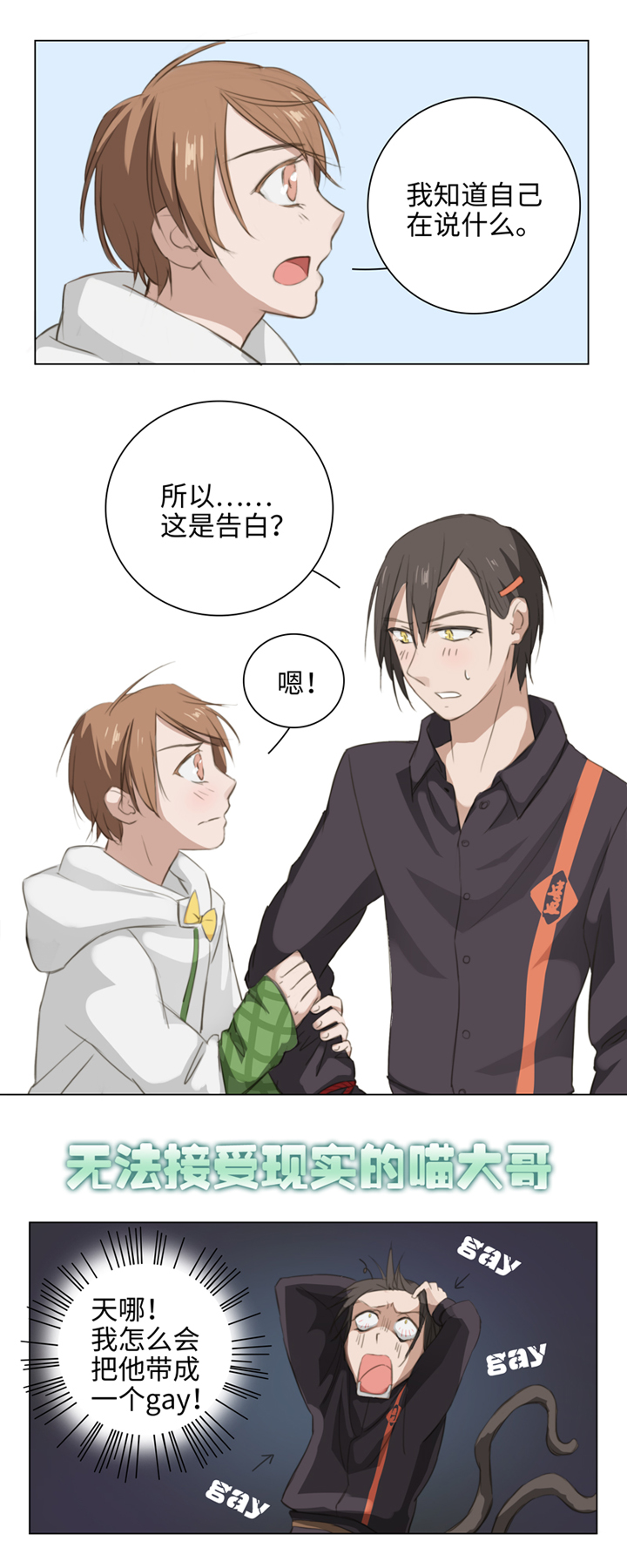 预告2