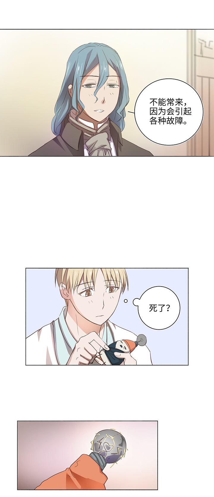 22 胡说八道又一天4