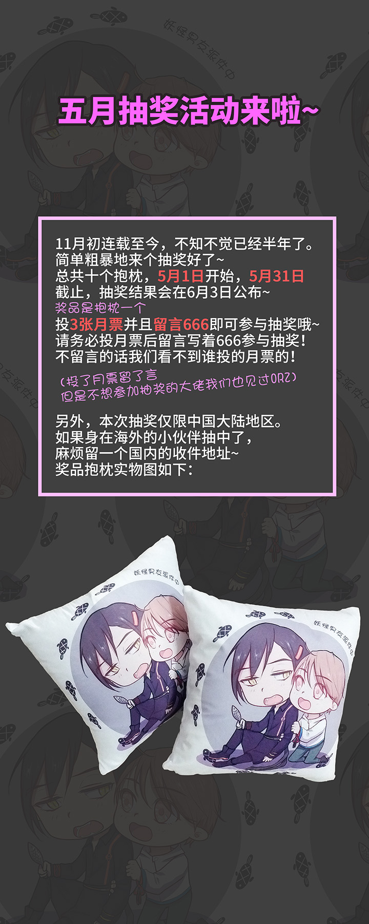 29 毕业礼物20