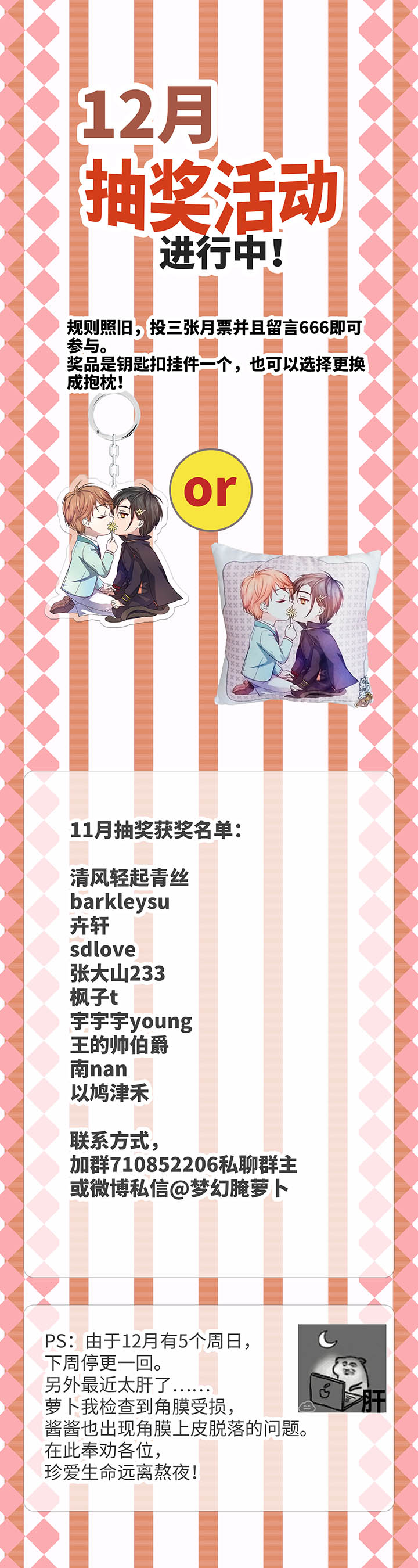 59 火花19