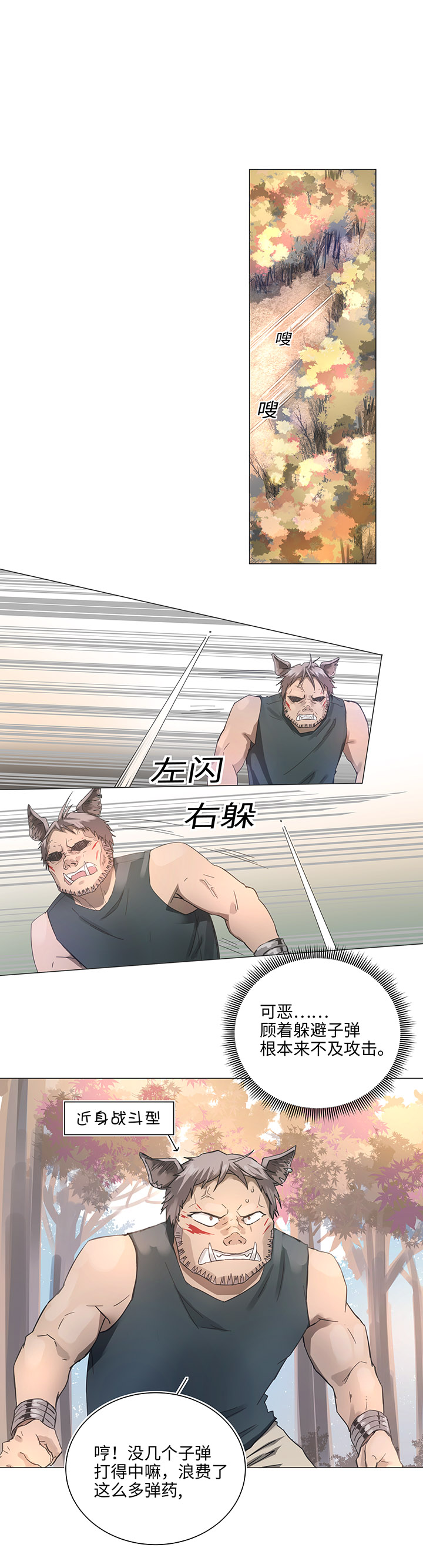 86 闯入敌阵8