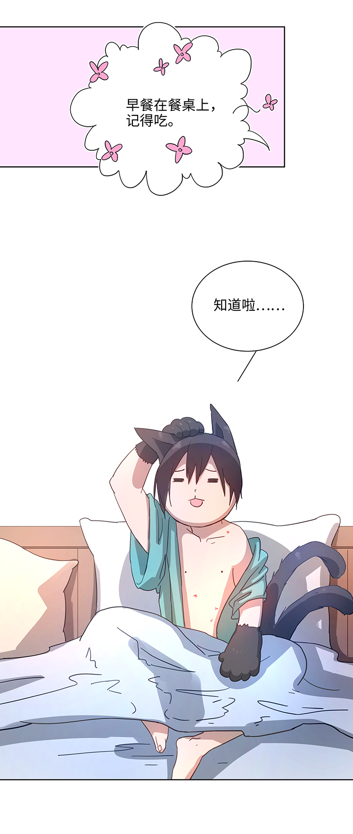 99 然后2