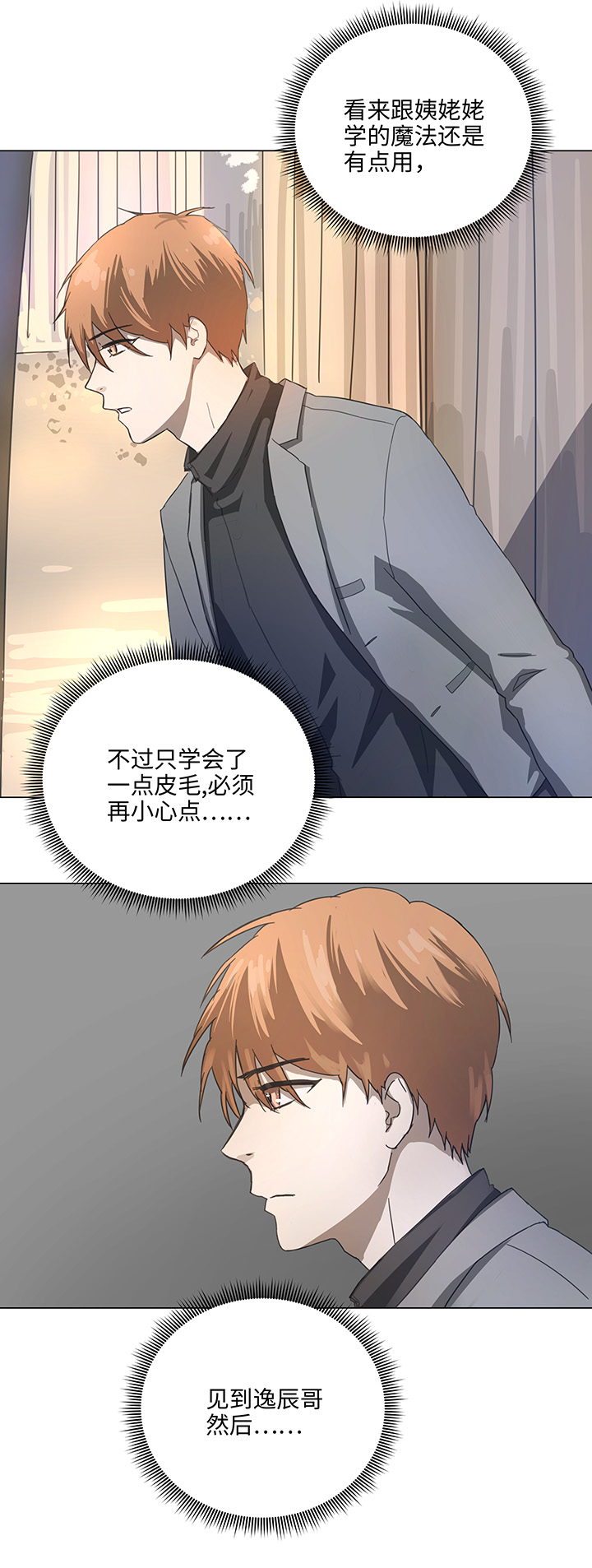86 闯入敌阵13