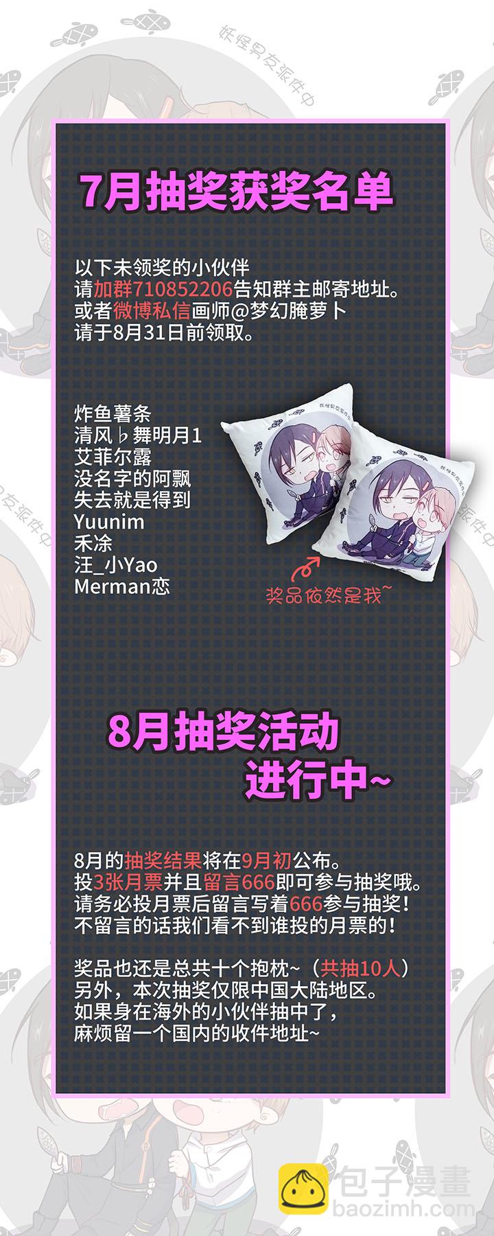 44 族长的委托16