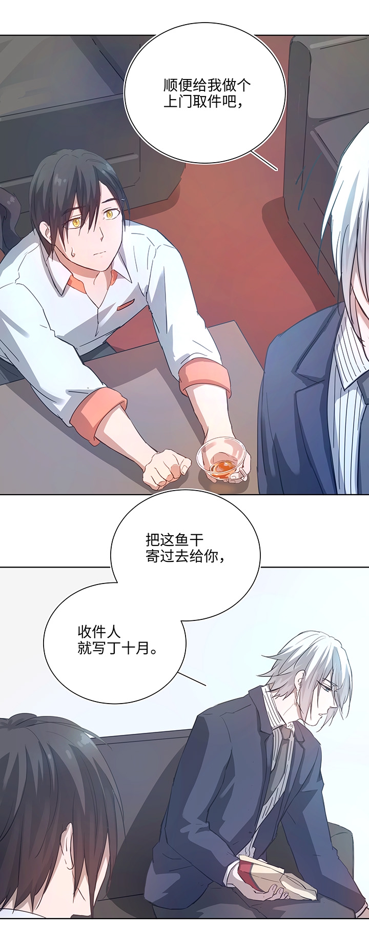 100 茶水和鱼干7