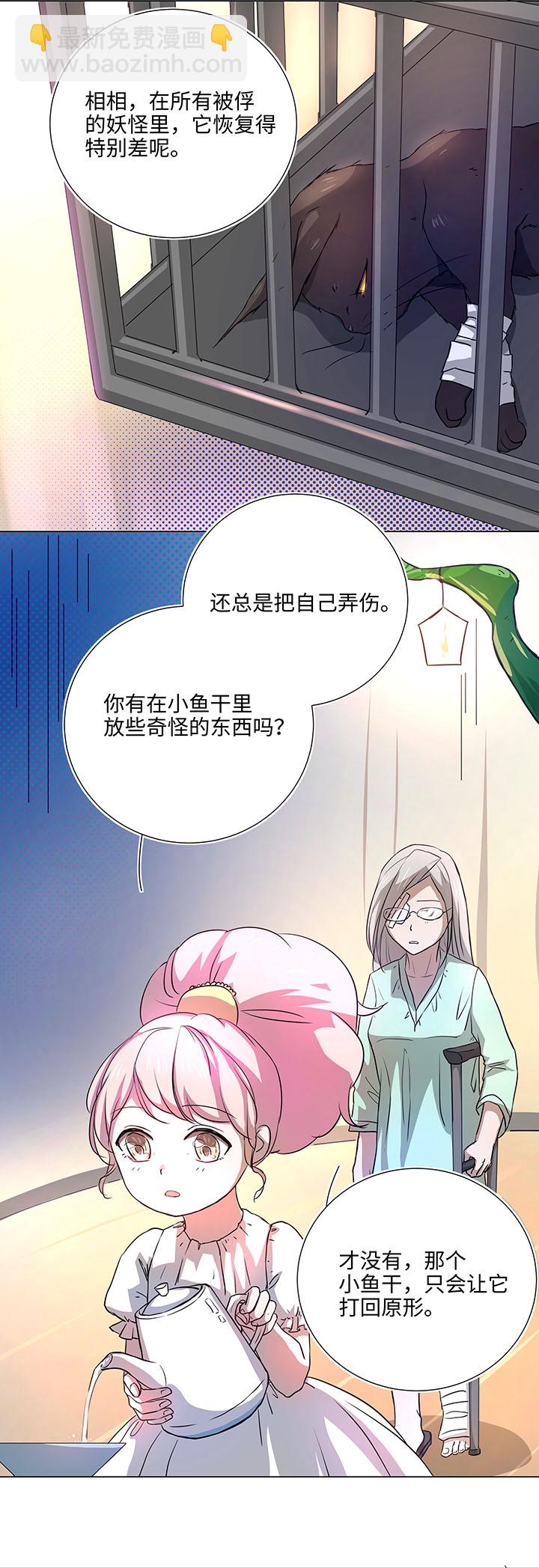 42 妖怪速递的第一个员工3