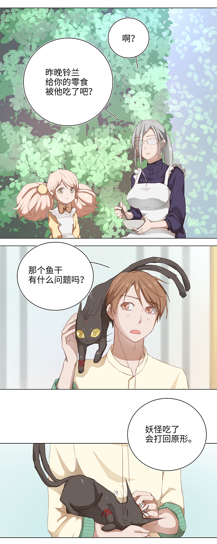 13 辰哥哥不见了！5