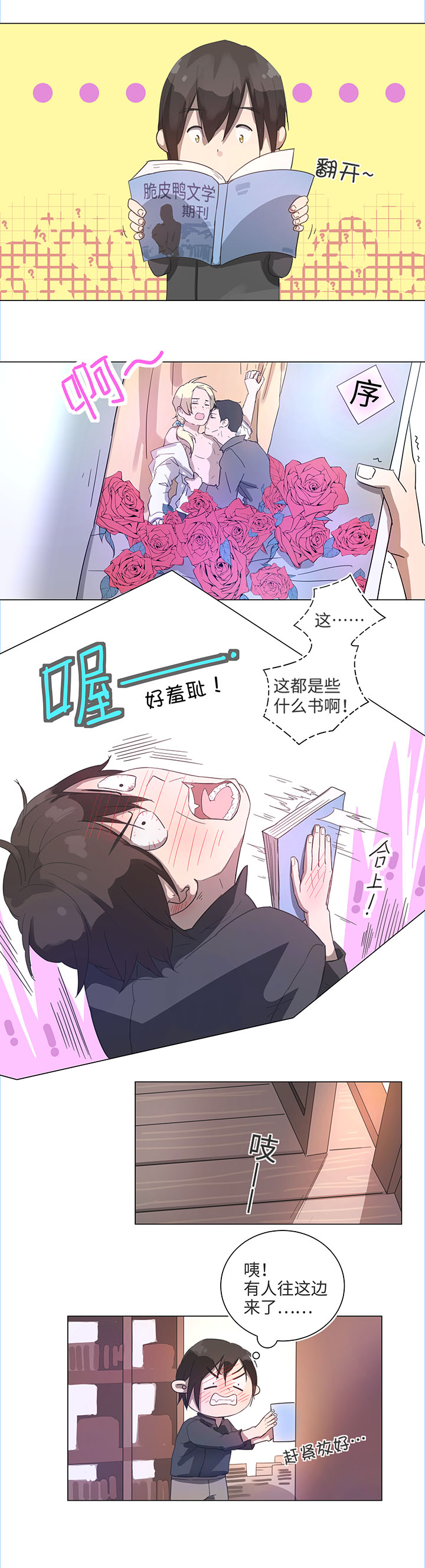 83 不太明白……13