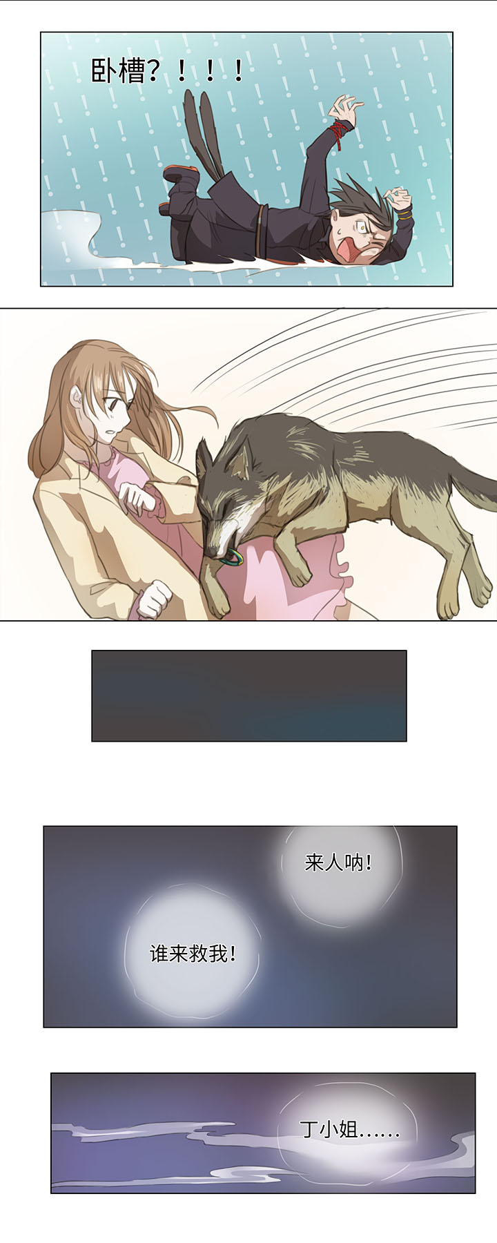 06 犯人现身5