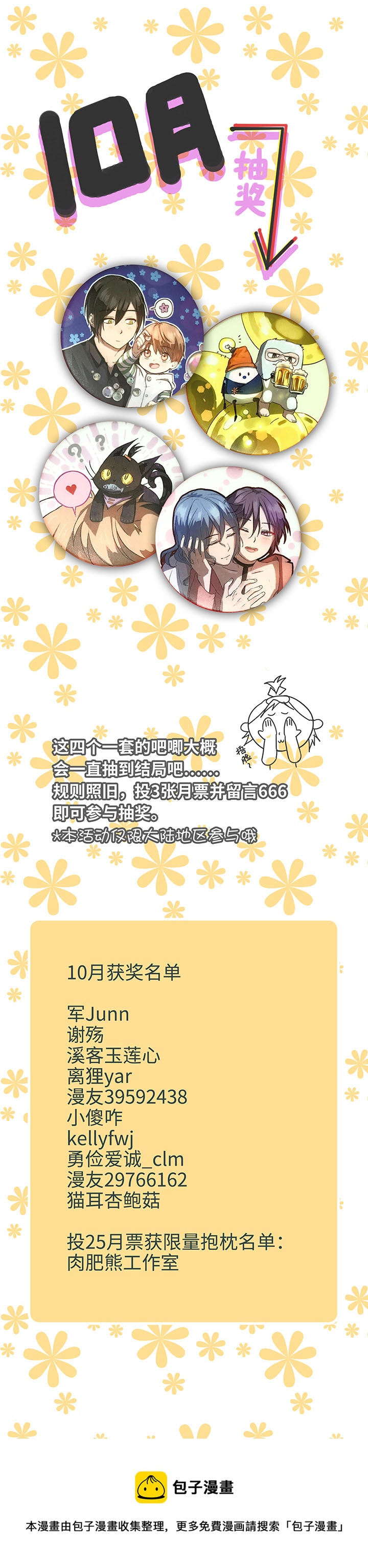 98 对话18