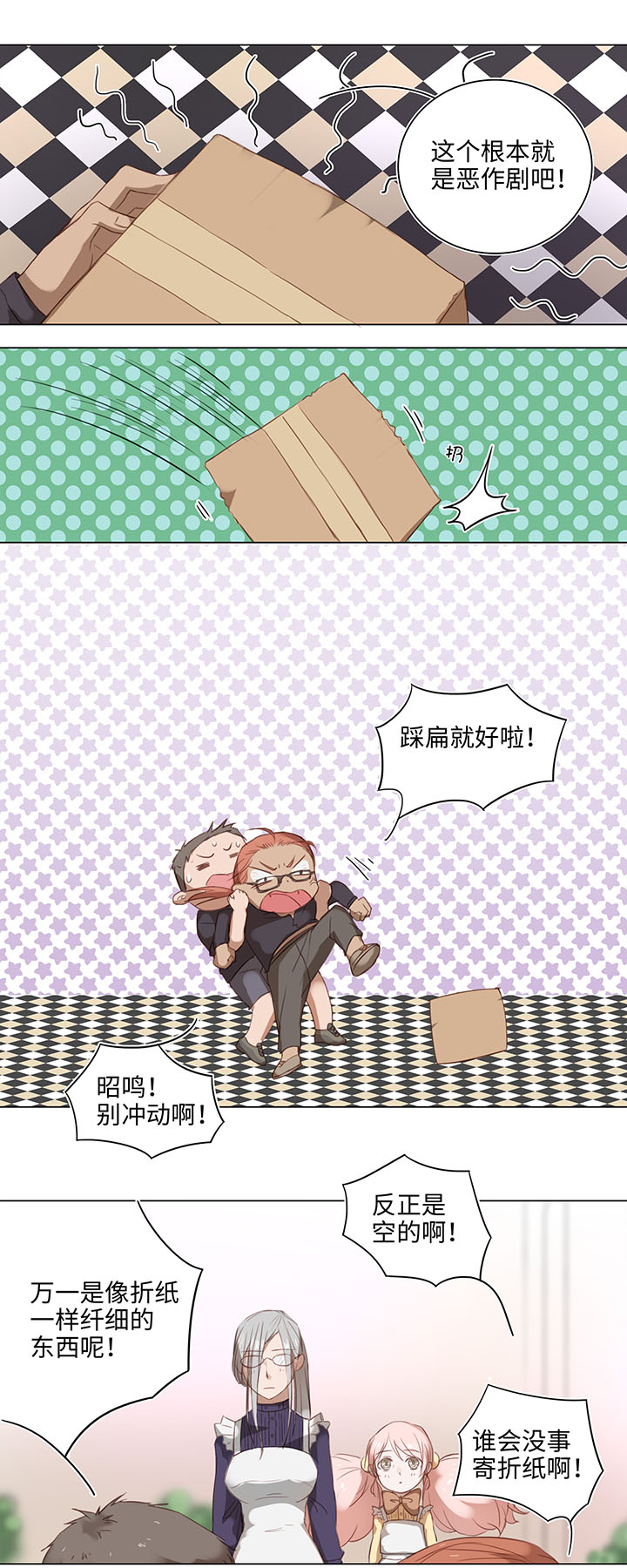 16 意外2