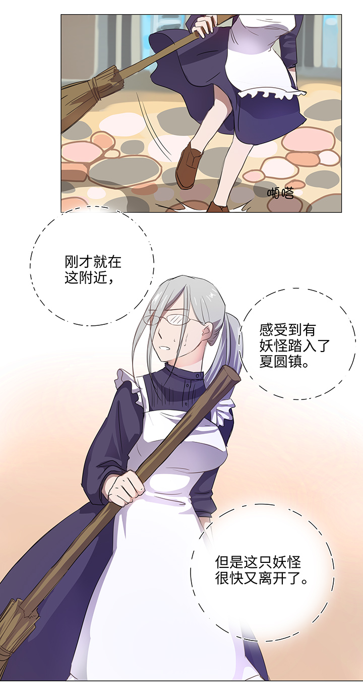 27 意外的访客16