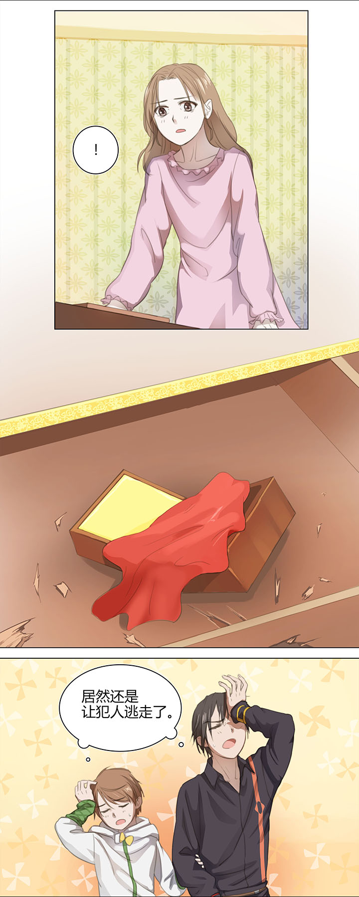 05 手镯被盗4