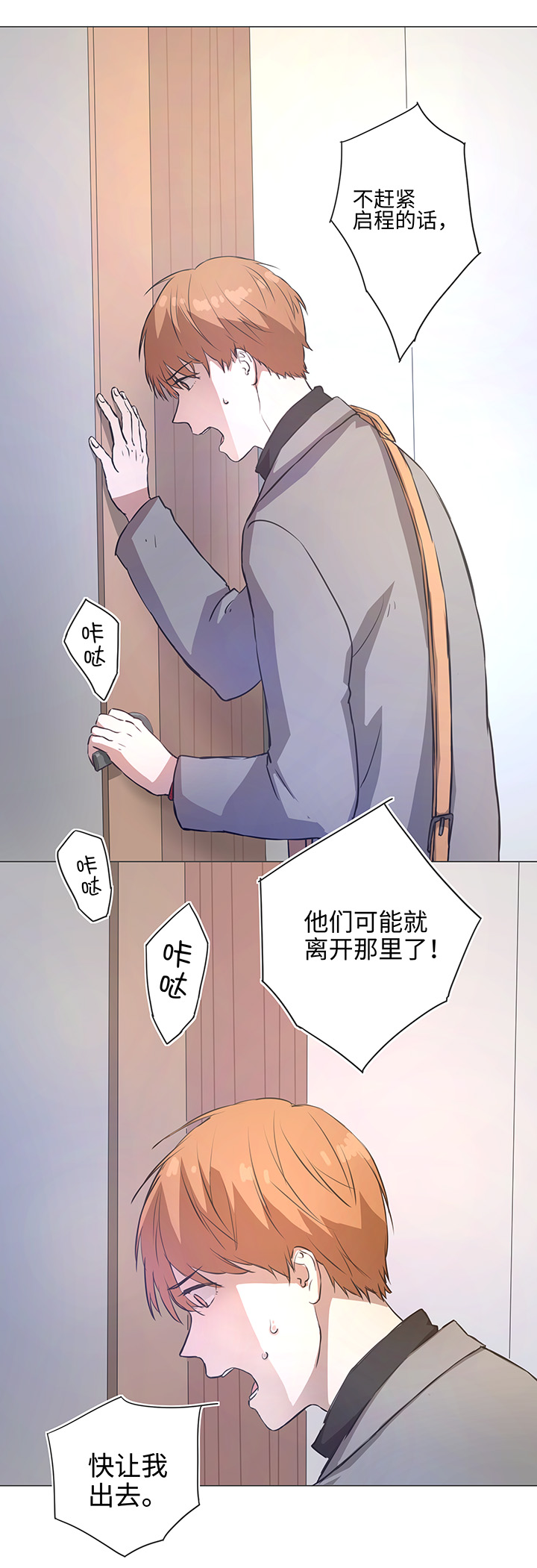 79 不要随便冒险13