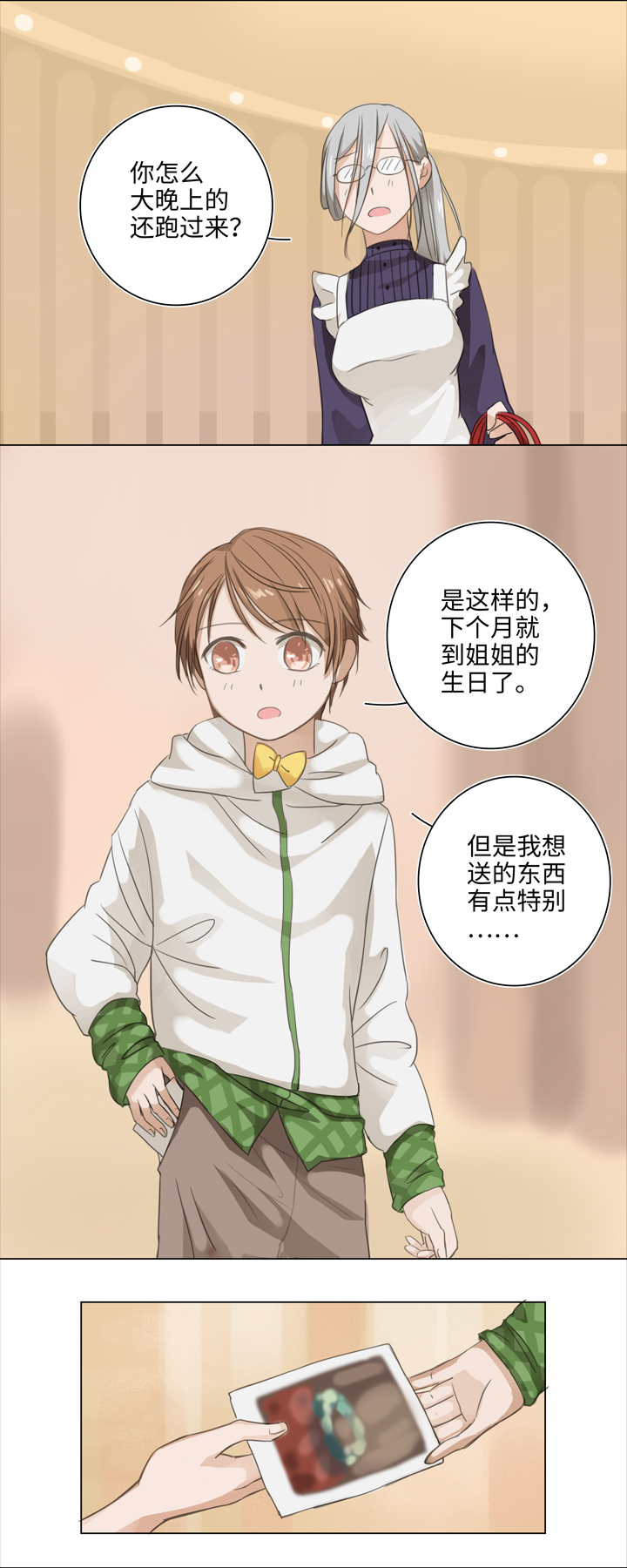 02 夜行少年10