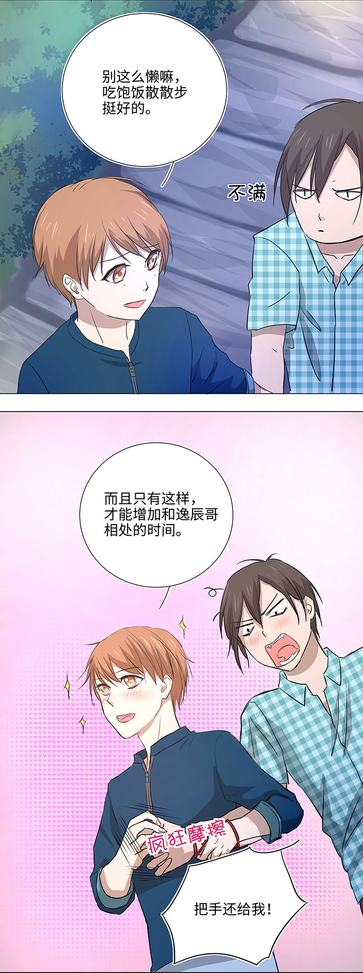 44 族长的委托8
