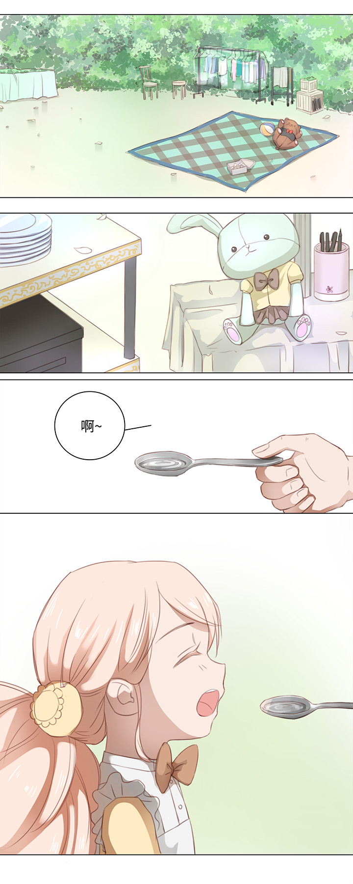 13 辰哥哥不见了！3
