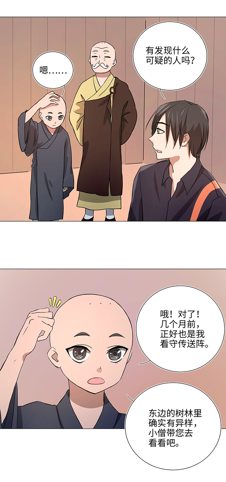 32 陷阱7