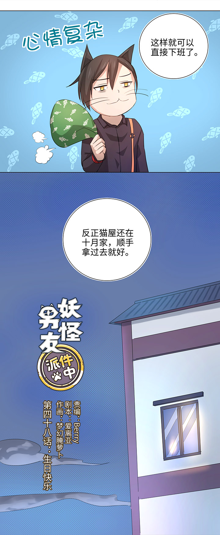 48 生日快乐0