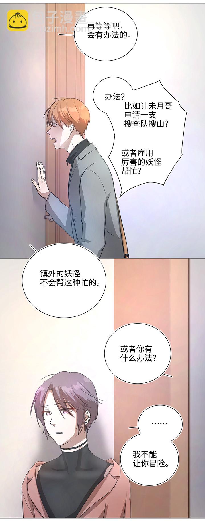 79 不要随便冒险12