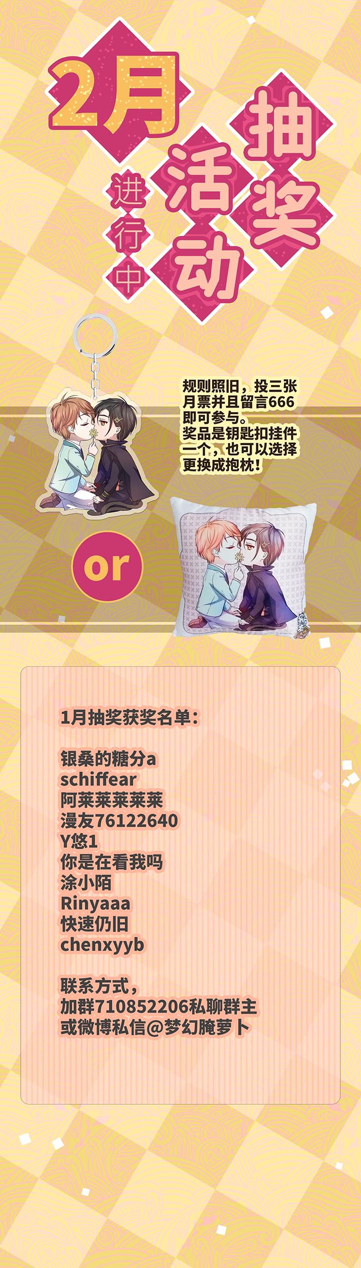 67 那三年③24