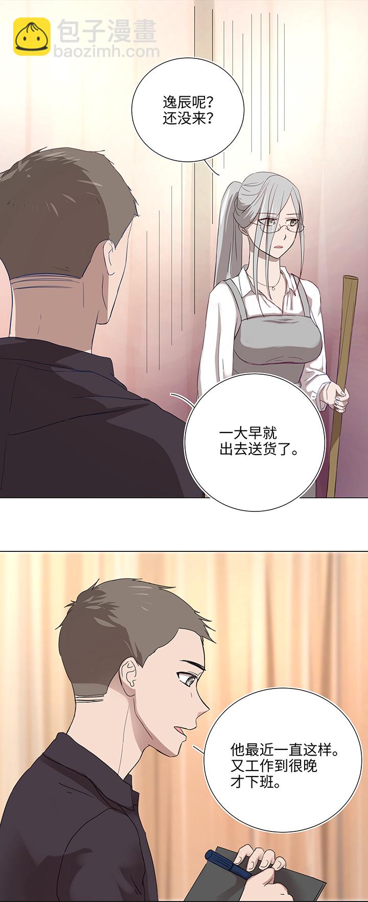 47 让我替代他……3