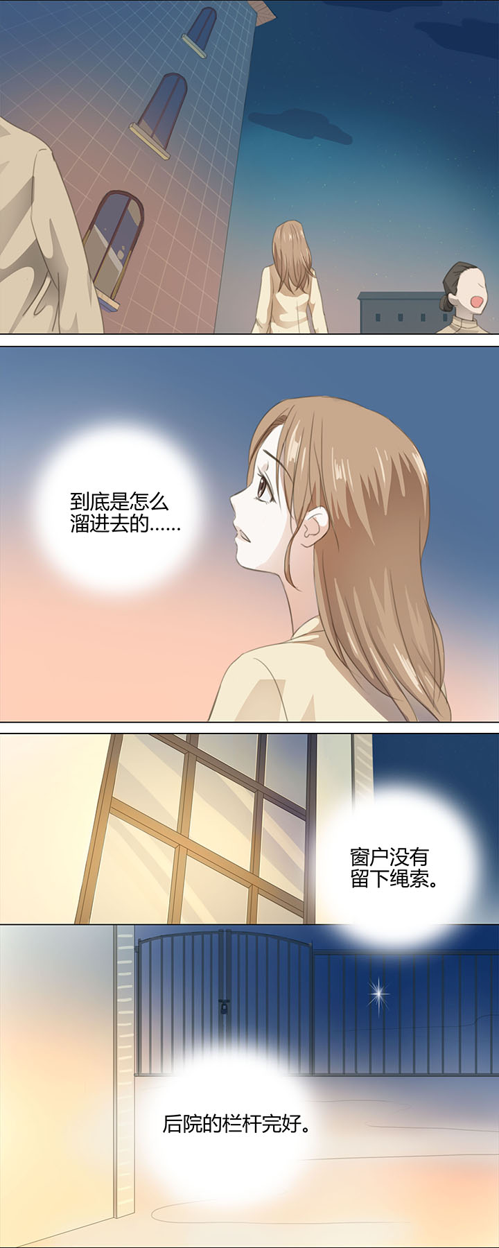 05 手镯被盗7