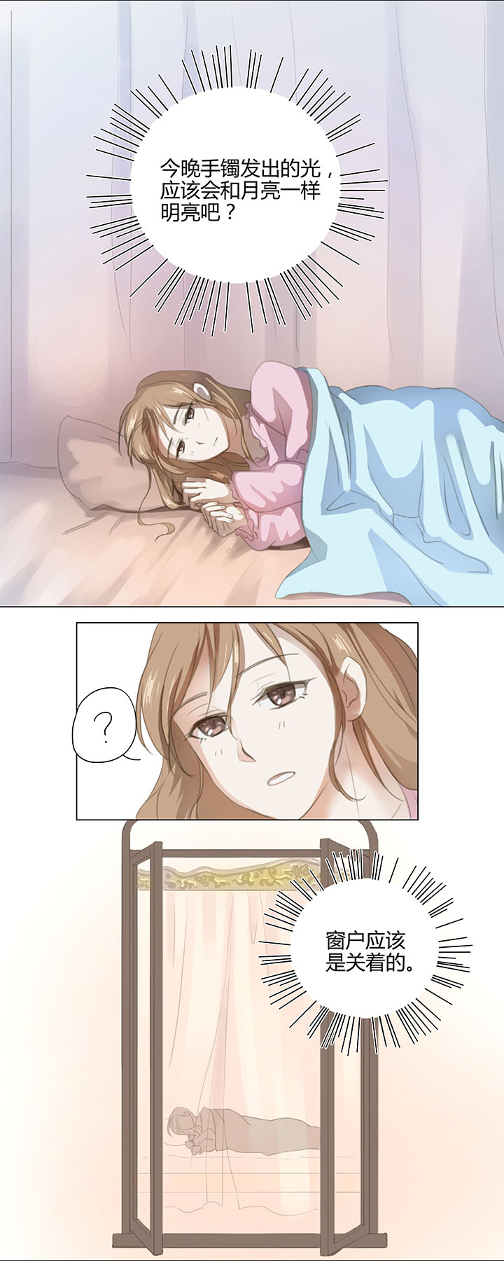 05 手镯被盗3