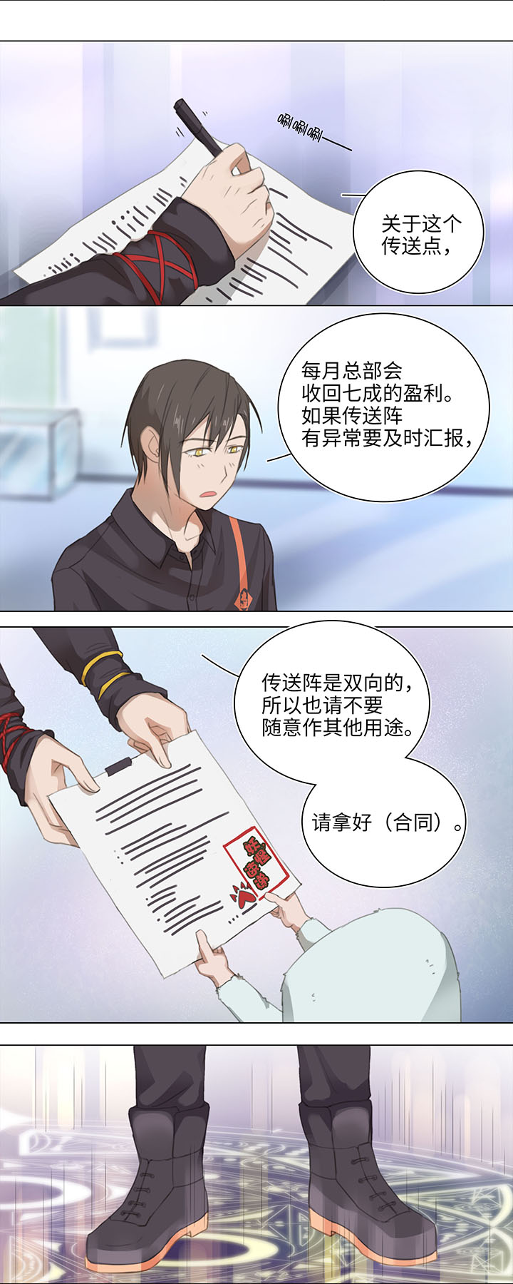 11 偷懒是会被抽的7