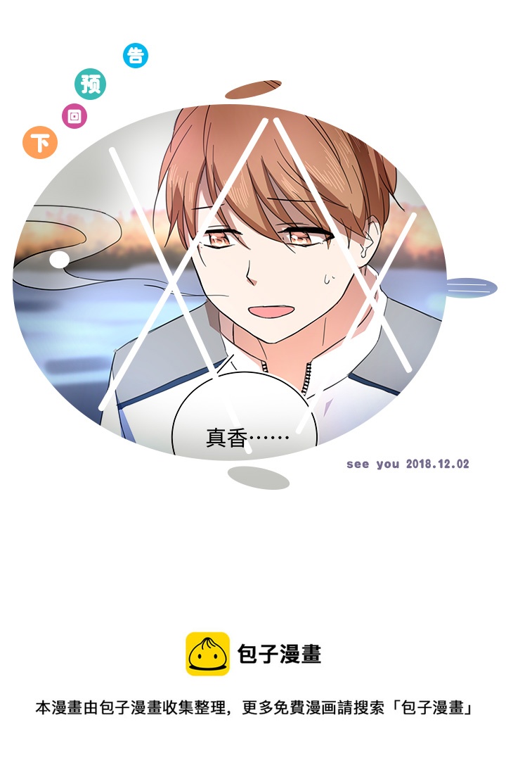 58 交接班15