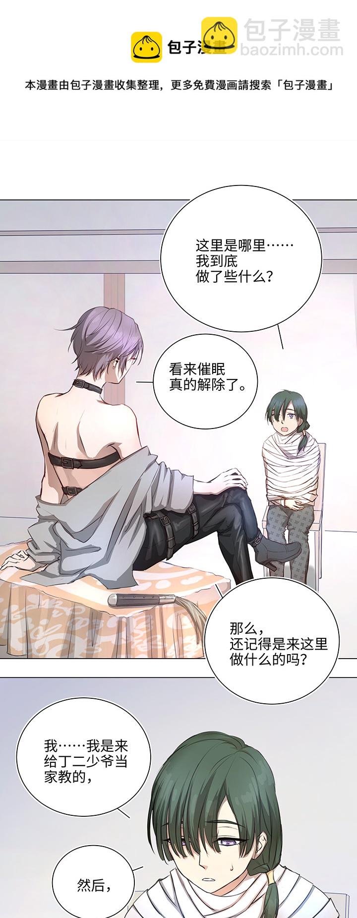 69 百老师醒来后3