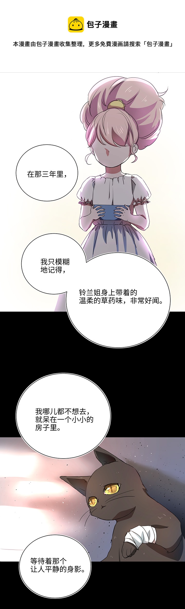 54 汝之蜜糖15