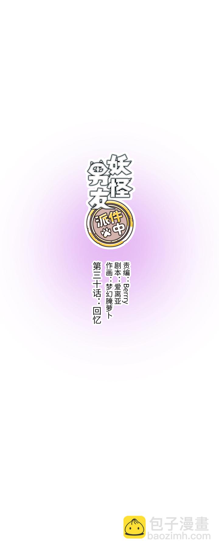30 回忆1