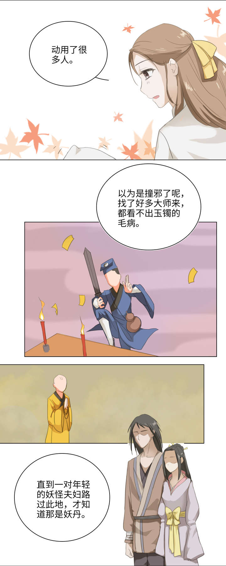 04 被盗的手镯②5