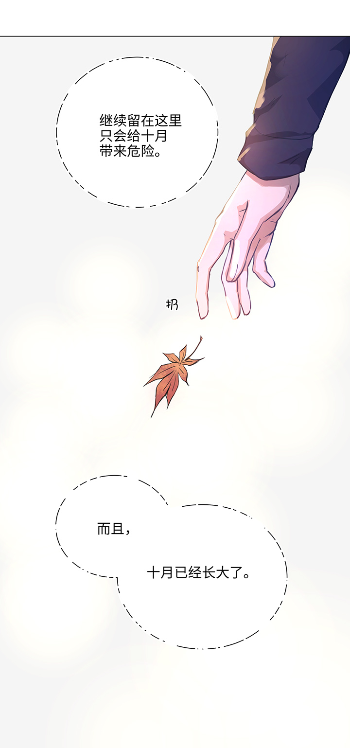 73 他离开了11