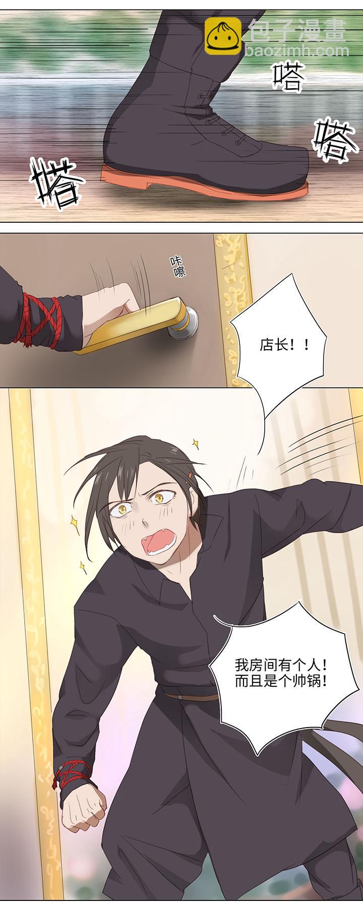 12 帅锅你谁啊？1