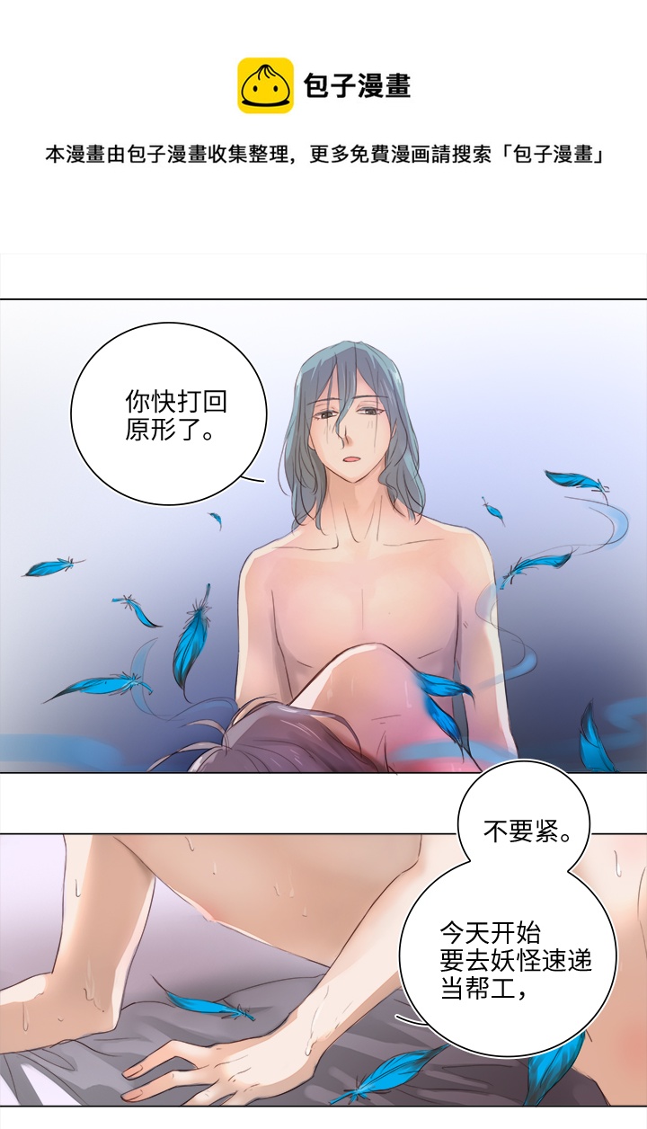 21 代班3