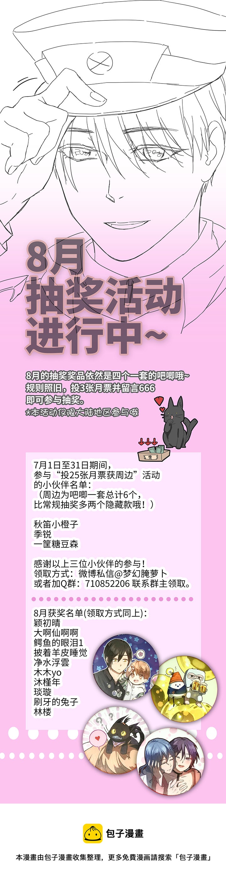 91 才不要独自逃跑16