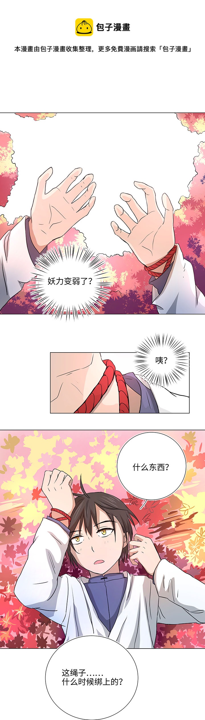 36 醒来13