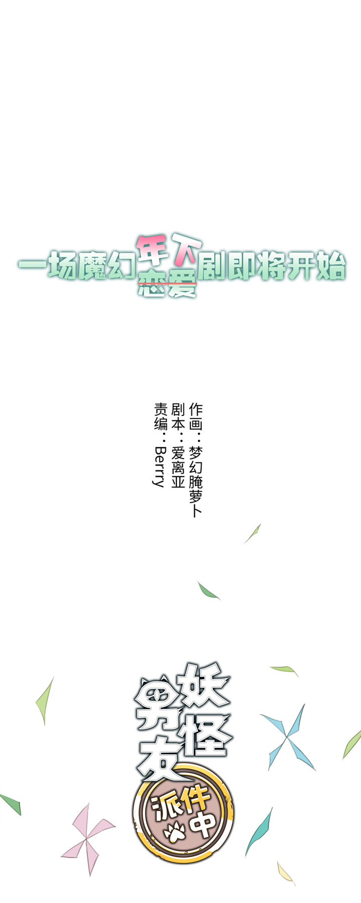 预告4