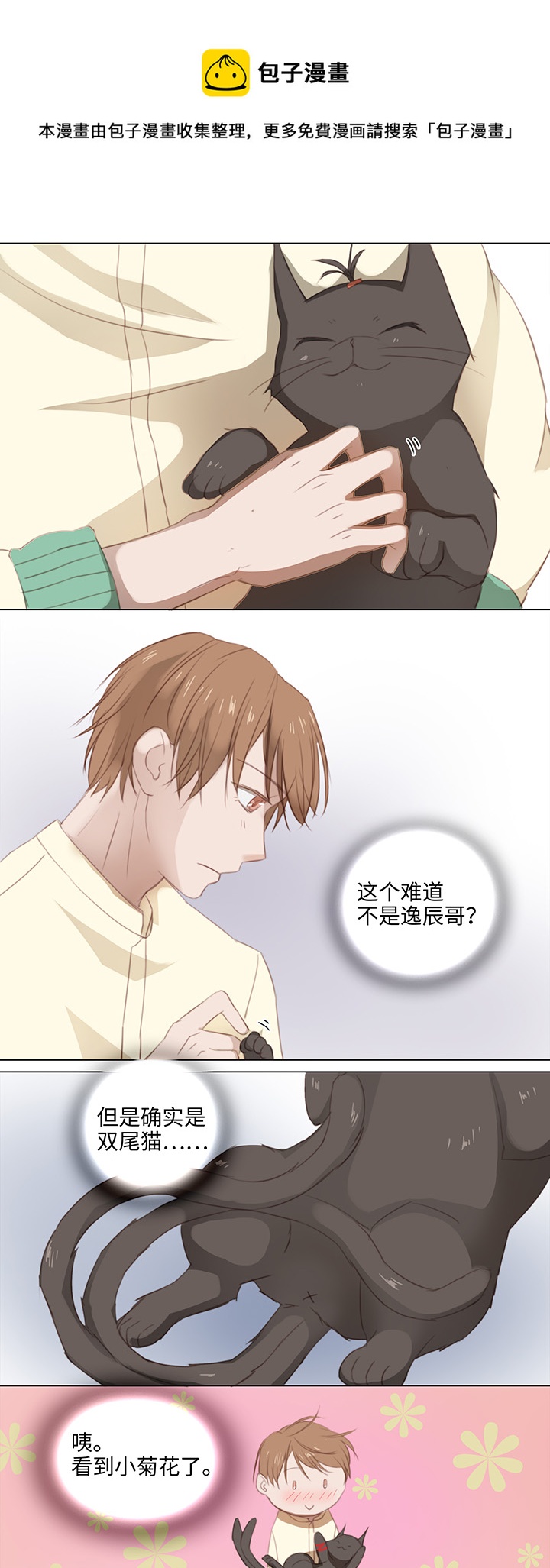 13 辰哥哥不见了！2