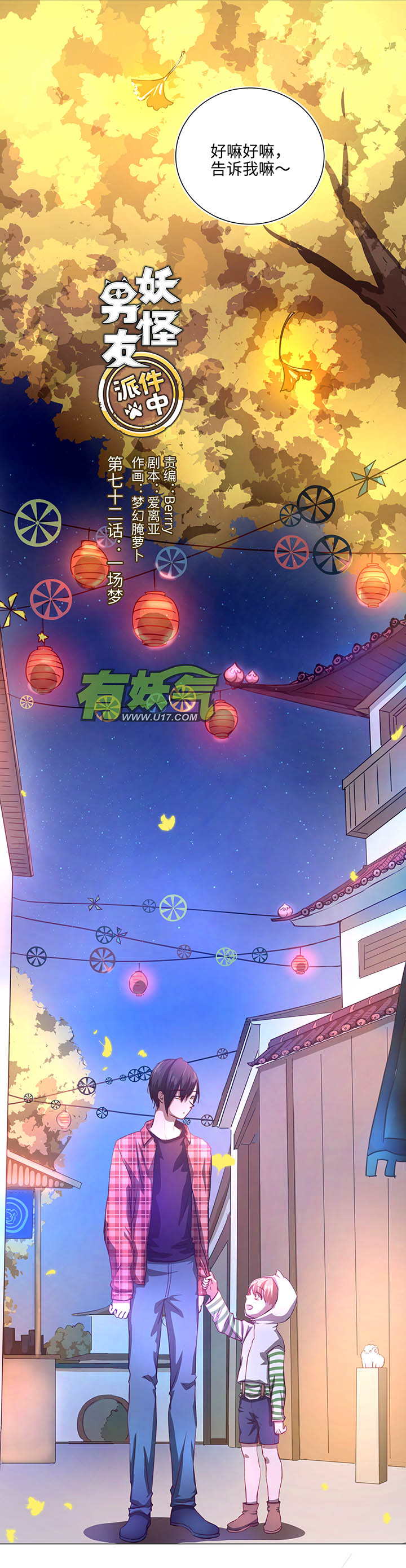 72 一场梦0