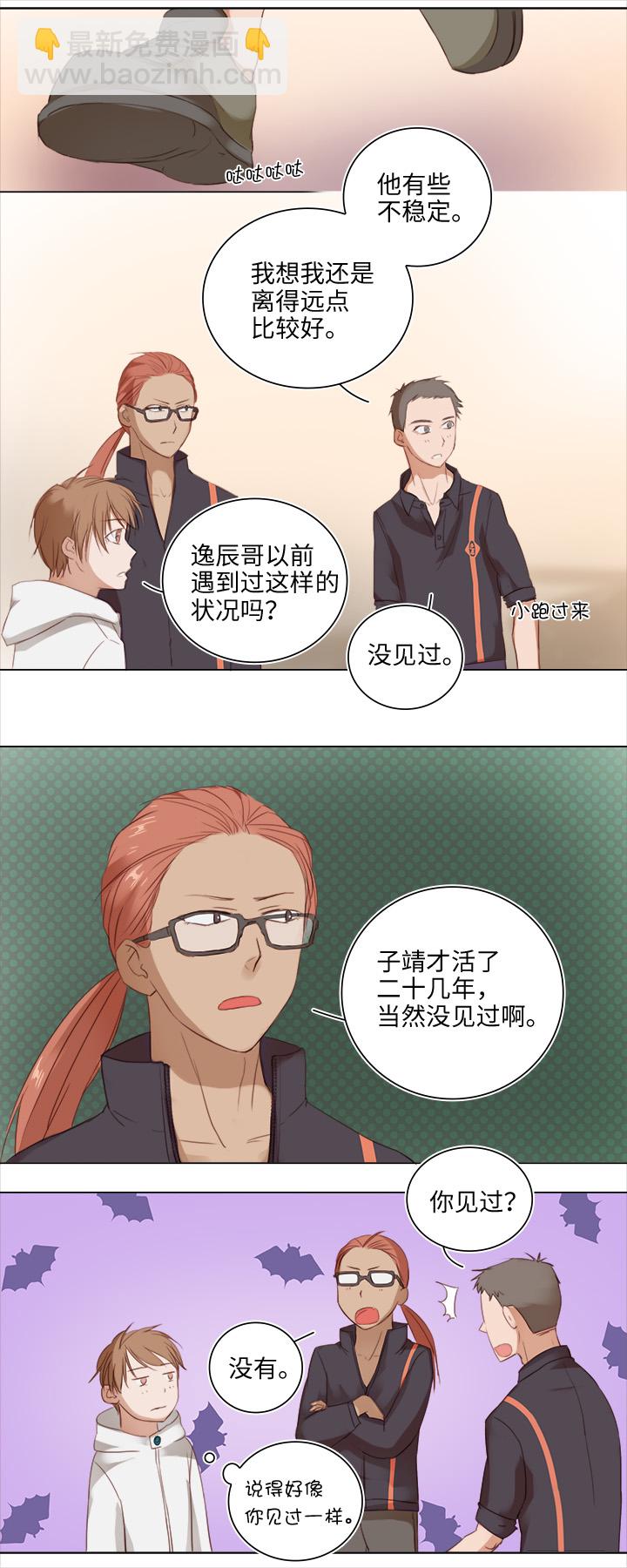17 逸辰怎么了3