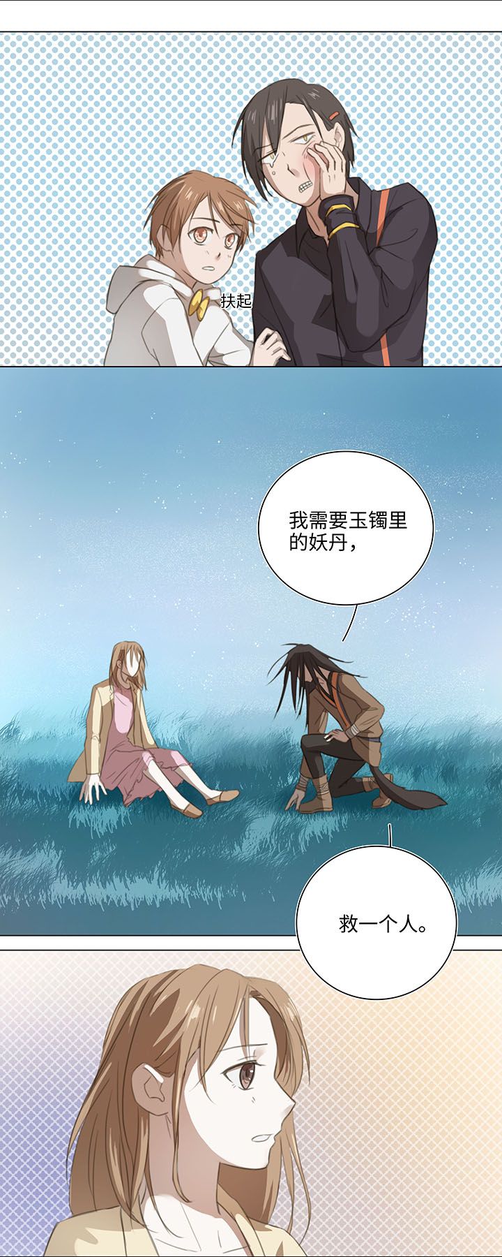 06 犯人现身7