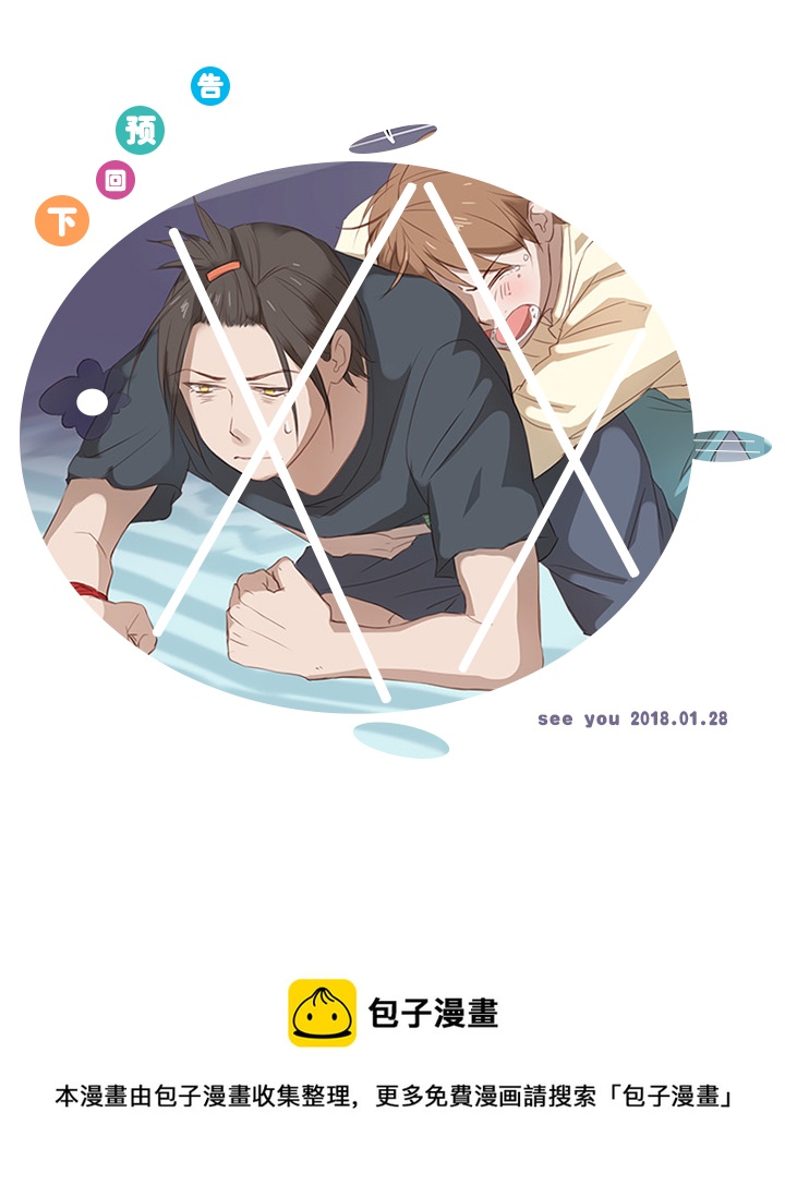 13 辰哥哥不见了！9