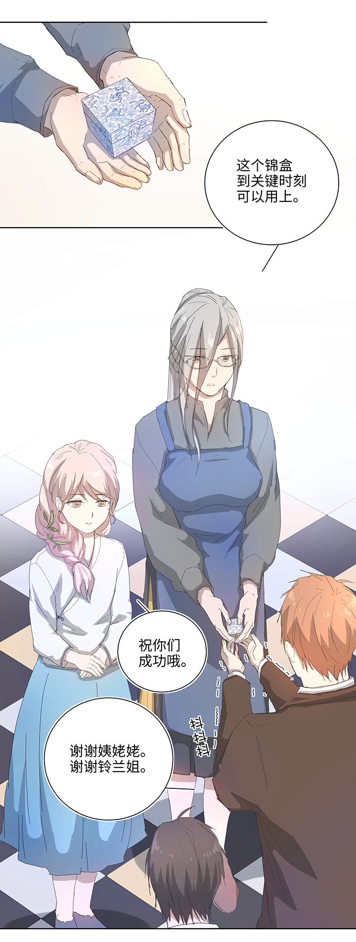 103 考验开始3