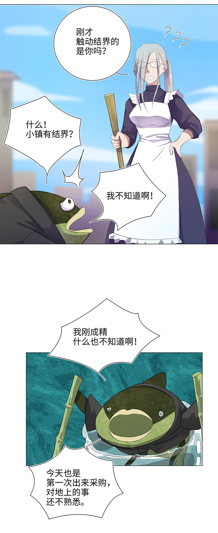 28 是谁？2